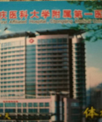 长期收购西南医院 大坪医院 重医附一院体检 卡和储值 卡