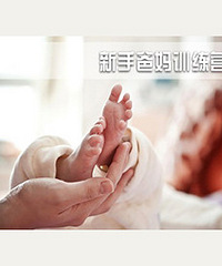 新手爸妈一小时训练营报名啦