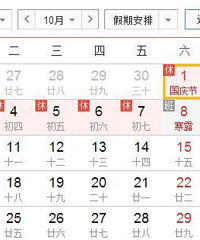 你国庆都发了什么福利?我们啥都不发,但是多放2天假