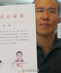 深圳一男子身份证信息被人冒用,负债近8000万元!