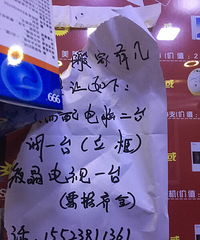 卖二手电脑的骗子我们小区也有了!大家赶紧扩散