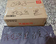 遇上又暖又幽默的快递小哥,朋友都说这撩妹力MAX啊