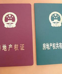 直系亲属房产证加名字,终于搞定了!来分享一下