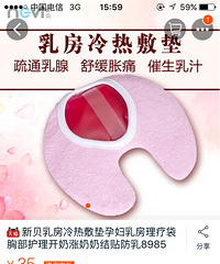 1.全新一次未用,乳房冷热敷垫 ,原价3