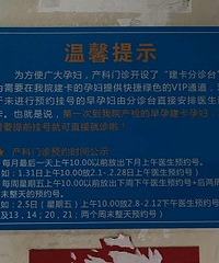妇幼建卡是不需要挂号的哦!