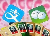 央行最严新规!支付宝、微信转账12月起将限笔数