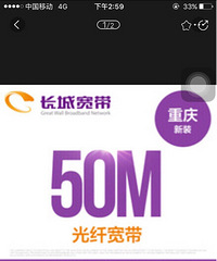 转卖长城宽带50M因为搬家的地方没有覆盖
