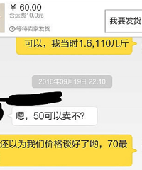 某鱼上遇到的一个奇葩买家,为10块钱讲价讲了两个星期