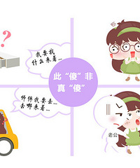 来说说自己孕傻的糗事,哈哈