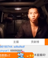 听说网络直播一个月可以轻松挣10万,钱真的有那么好赚吗?