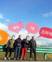 老司机带你体验没“人从众”的川藏之旅