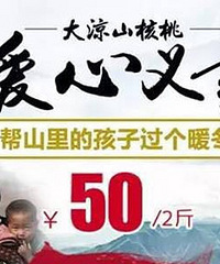 ������������ɽ��ĺ��ӹ���ů����