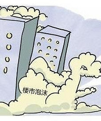你们真的希望楼市崩盘么?把钱放在包里,你以为不贬值么?