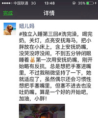 【肥猴儿‘s】恶魔到天使的距离只差了一次睡训~二胎后妈育儿经
