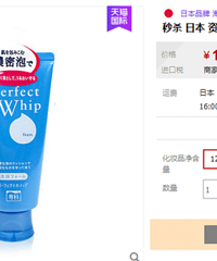 双11秒杀开始!1元秒杀资生堂浓密泡沫洁面乳