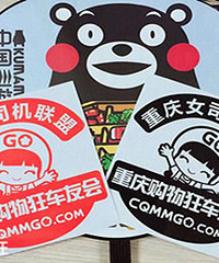 重庆购物狂车友会成立啦!等你来加入