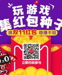 2016双11红包攻略来了,红包优惠券领取方式和时间汇总!