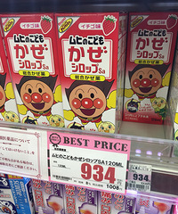 小林退热贴和止咳药水