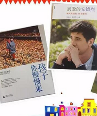 经典育儿书,太值得看了