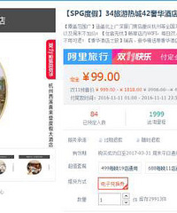 双十一阿里旅行爆款清单,帮你理一理哪些值得买?