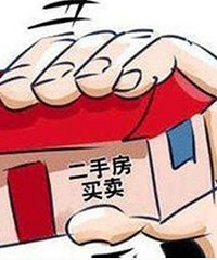 二手房业主们,能多一点诚意么?不要每次都分分钟反悔涨价吧