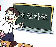 我该放弃当老师吗?我实在不想给学生补课赚钱
