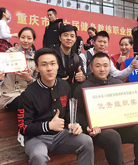 重庆健身教练大赛结束了!