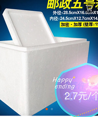 全新邮政5号泡沫箱2.2元/个
