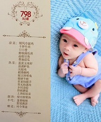 新妈自己筹备娃的百日宴