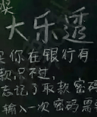 隔壁彩票店的文案,不摆了,值得月薪30000!