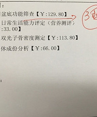 分享哈妇幼产后42天复查情况