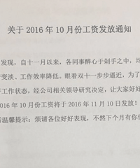 双11前发工资,这样的老板真的是太懂员工啦!