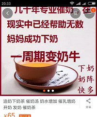催奶茶,免费送了