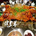 看江景吃烤全羊巴适