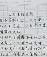 小学生霸气早恋作文,老师的点评也好精彩