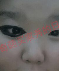 人家说画眼线会显得眼睛大,果然没有骗我