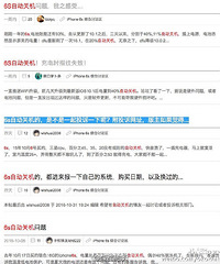 网曝大规模iPhone 6s自动关机?你的手机还好吗?