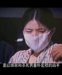 复仇女神金子的故事,会有虐童不适者请绕道!