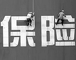 卖保险的亲戚喊我买保险,怎么拒绝?