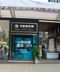 龙湖新壹城和龙湖佰乐街哪个更有投资价值?