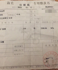 思密达运气好到爆,完美被税!