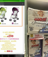 分享孕期那些划算商品