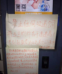 某小区就速递易问题干得漂亮!!
