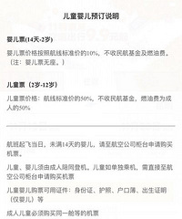 比大人贵,儿童机票要怎么买?
