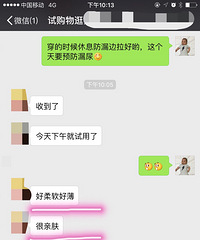 用过这种纸尿裤后的真实感受