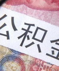 终于办好了商贷转公积金,每个月还贷少800块,好安逸