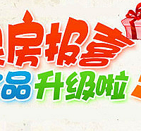2016年终买房报喜大赛,300元提货卡等着你哦