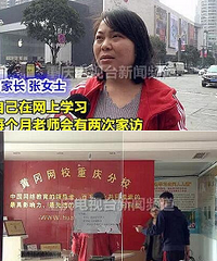曝光“知名网校” 违规经营!