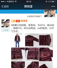 男 羽绒服 全新