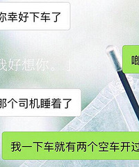 大晚上打出租车,司机居然在开车的时候睡着了!
